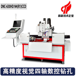 高精度視覺四軸數控鉆孔機